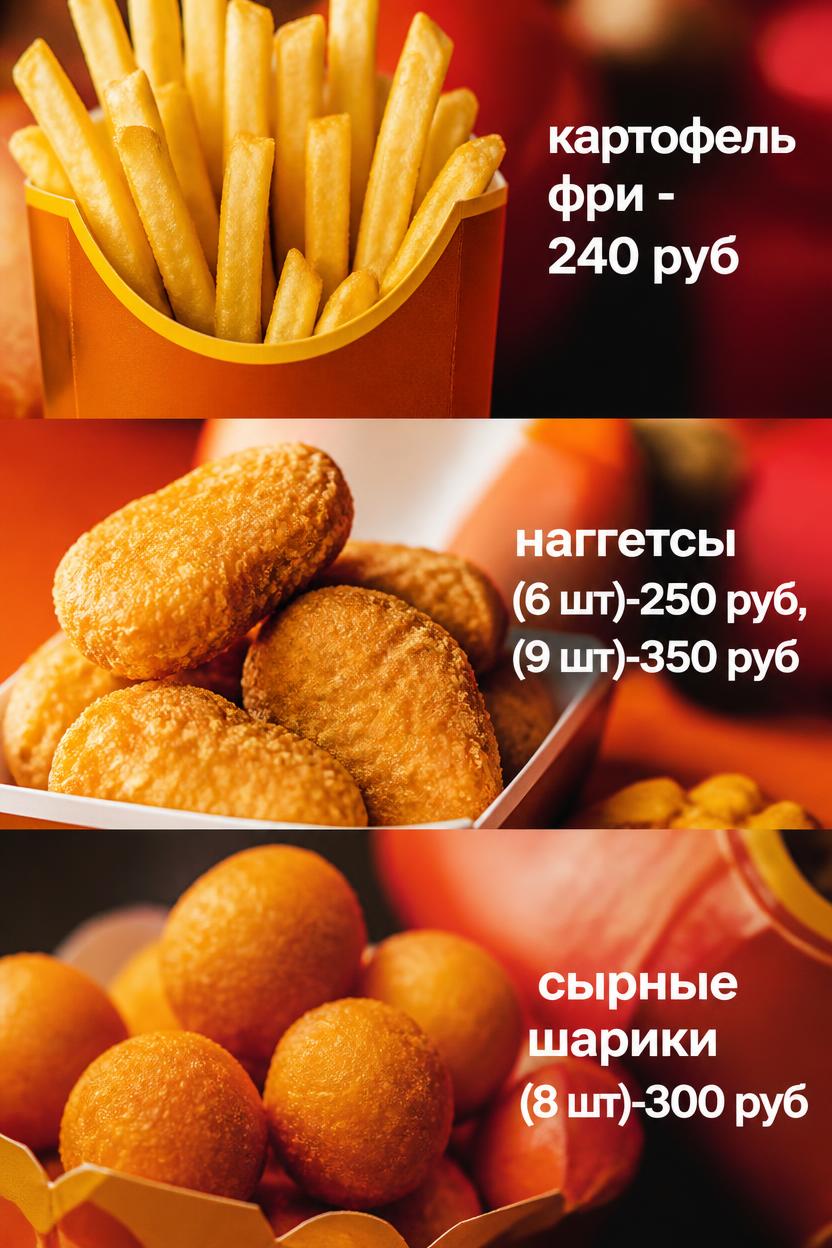 Сделай красивые яркие картинки крупным планом картошка фри в коробочке и надпись &laquo;картофель фри&hellip;